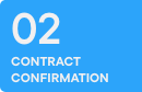 02.Contract confirmation