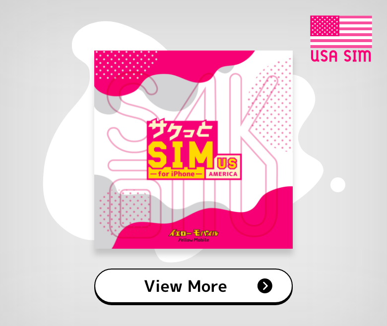 イエローモバイルJAPAN-公式サイト-サポート満足度NO1獲得